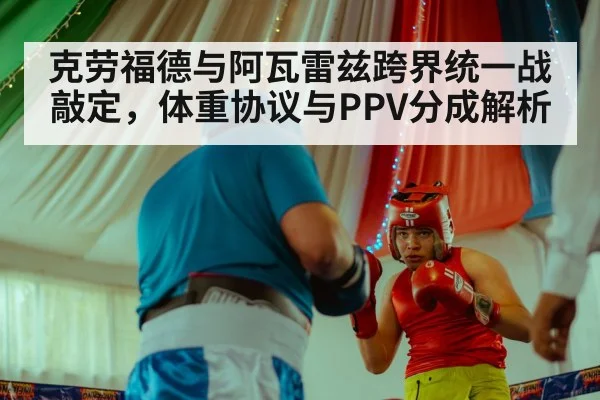 boxing fighters face off