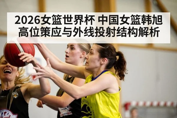 women basketball three point shot