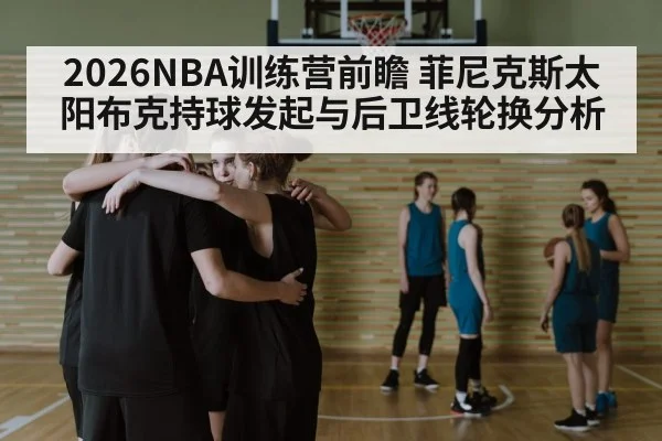 basketball team huddle